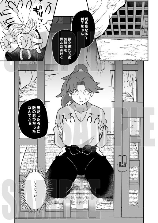 いいなり利吉 - サンプル画像 1