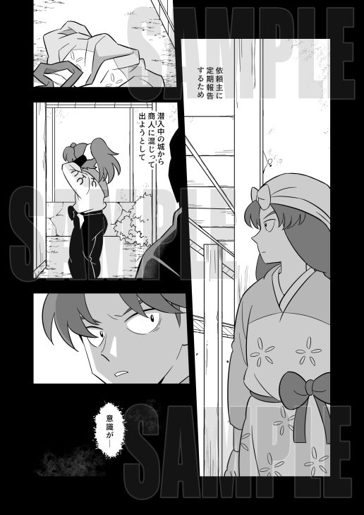 いいなり利吉 - サンプル画像 2