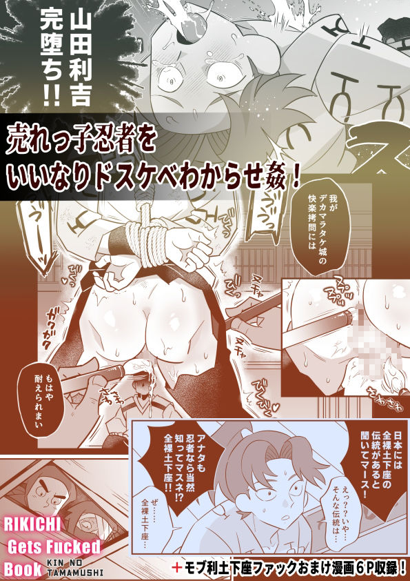 いいなり利吉 - サンプル画像 6