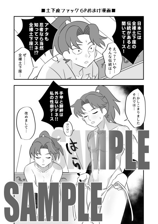 いいなり利吉 - サンプル画像 7