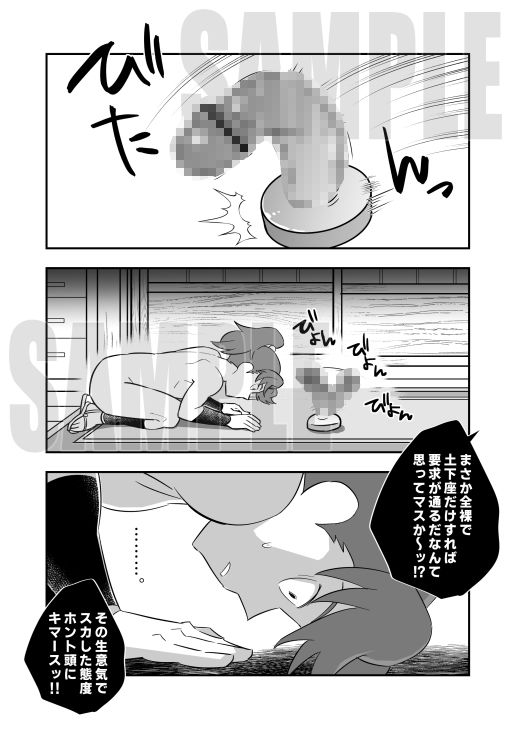 いいなり利吉 - サンプル画像 8