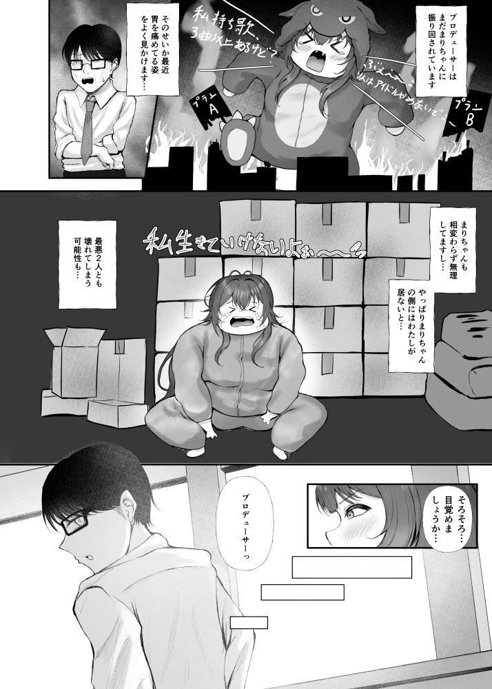 圧縮編成ドピュレヒコール - サンプル画像 2