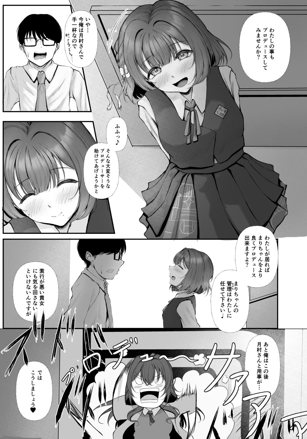 圧縮編成ドピュレヒコール - サンプル画像 3