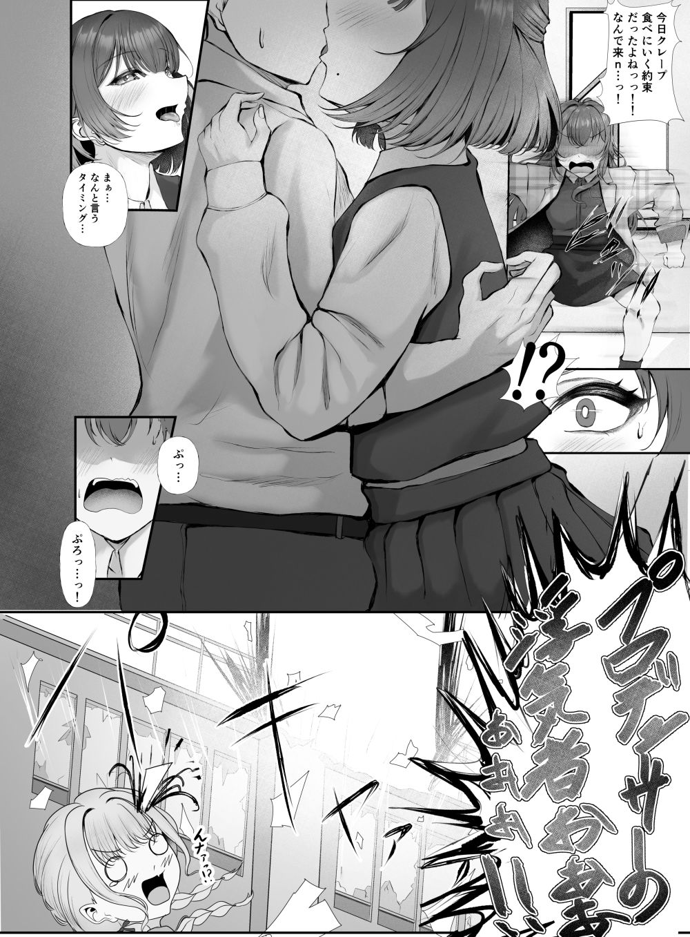 圧縮編成ドピュレヒコール - サンプル画像 4