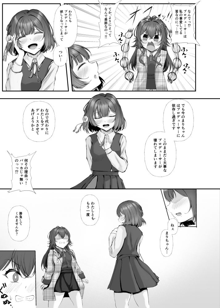 圧縮編成ドピュレヒコール - サンプル画像 5