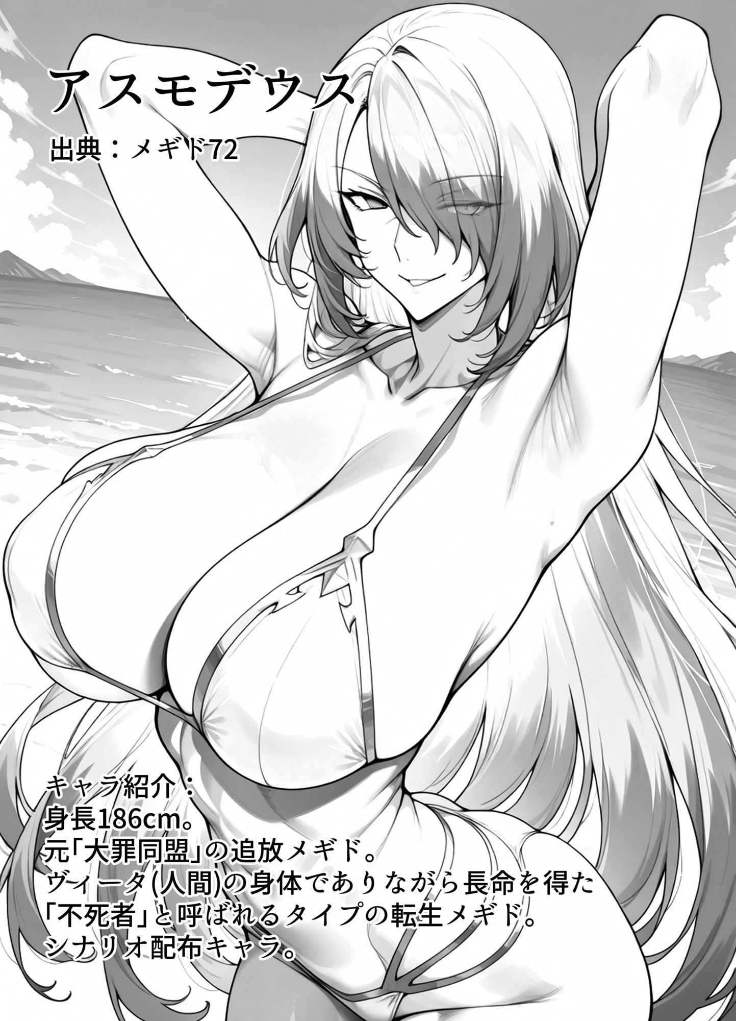 供給不足の推しキャラ本Vol.1 - サンプル画像 1