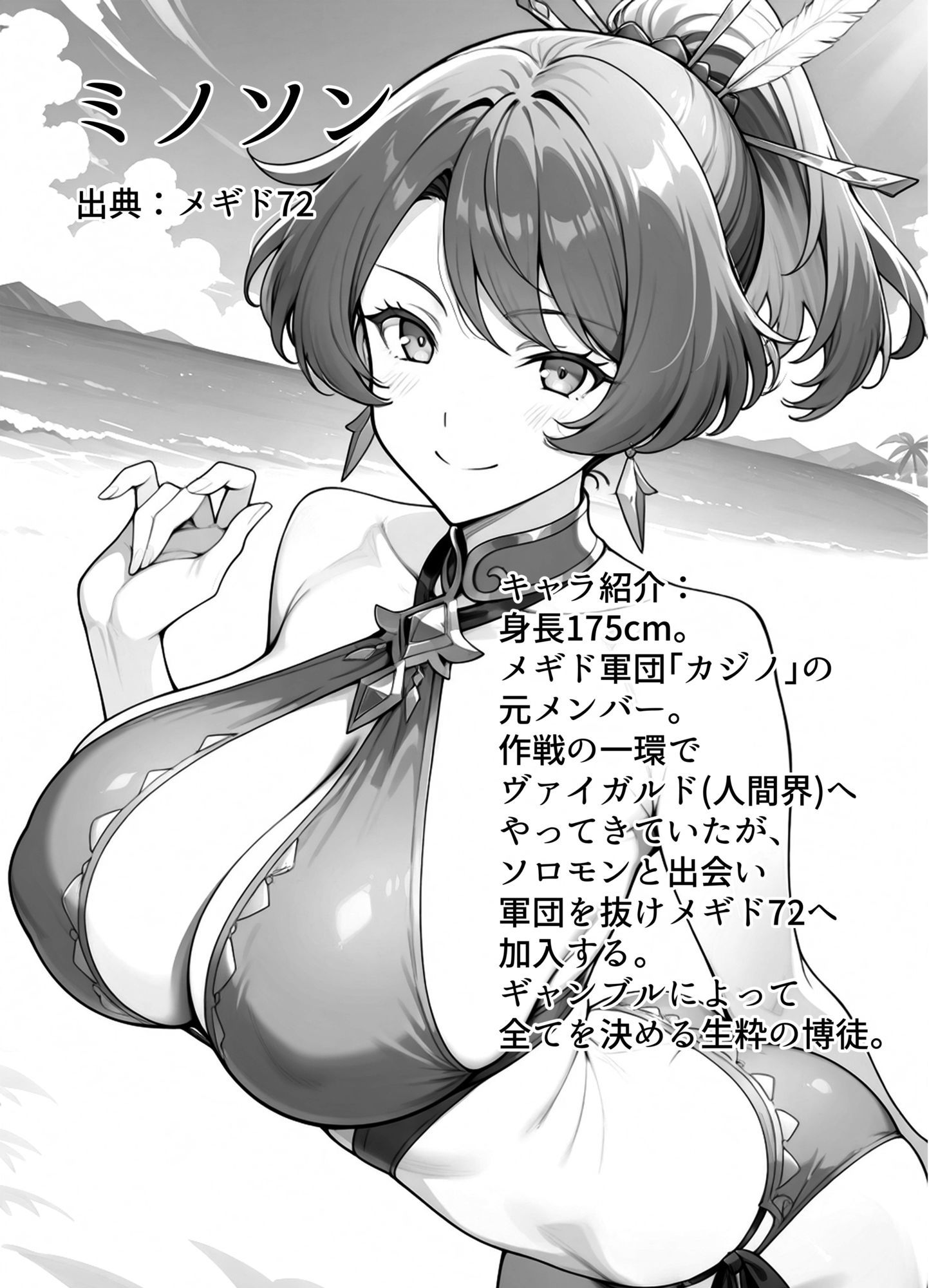 供給不足の推しキャラ本Vol.1 - サンプル画像 3