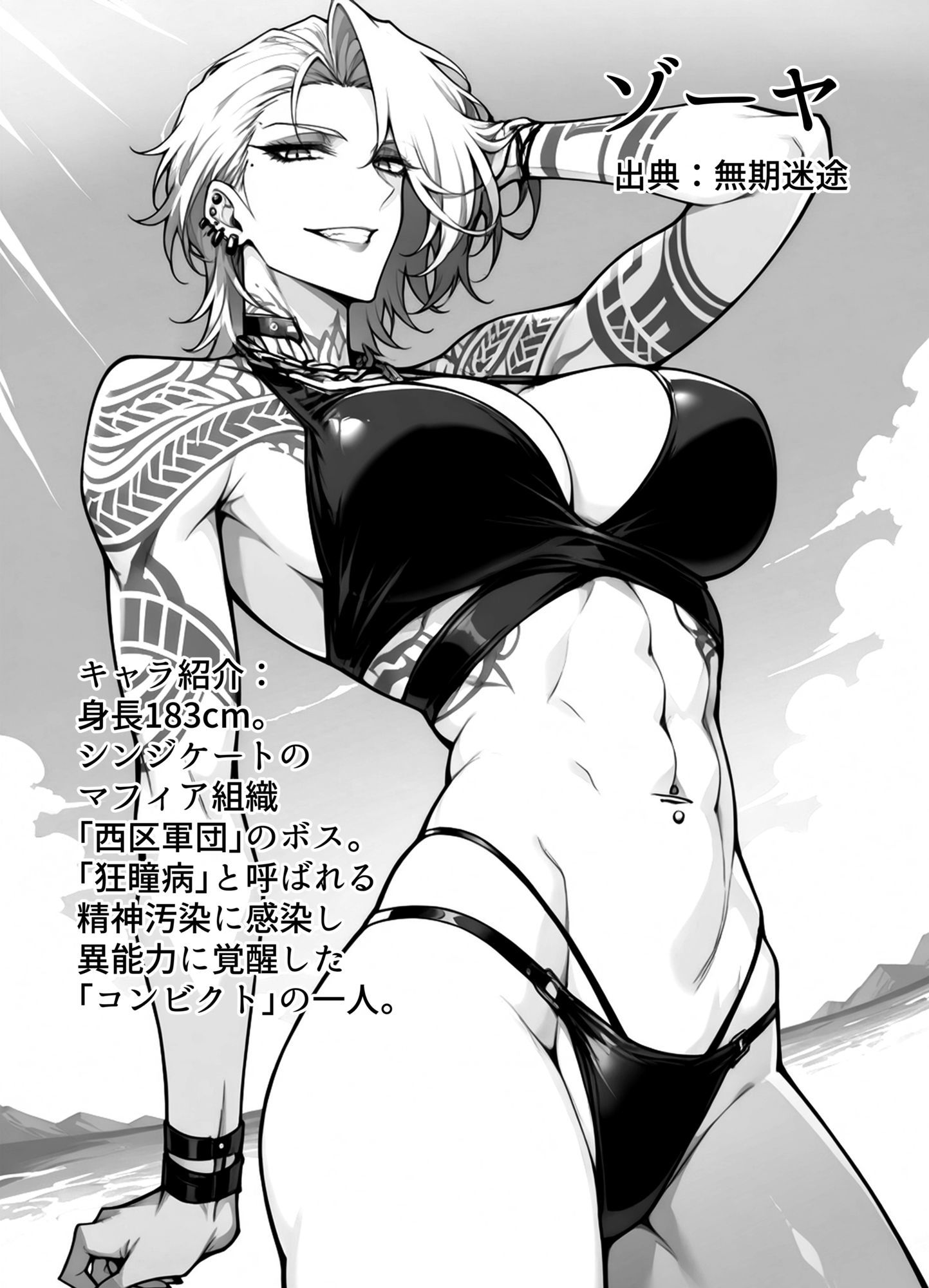 供給不足の推しキャラ本Vol.1 - サンプル画像 4