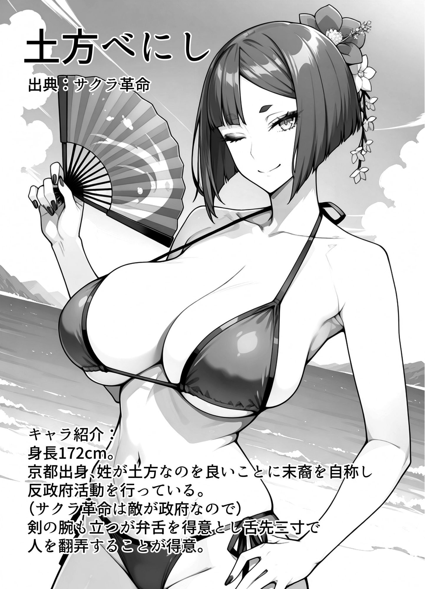 供給不足の推しキャラ本Vol.1 - サンプル画像 6