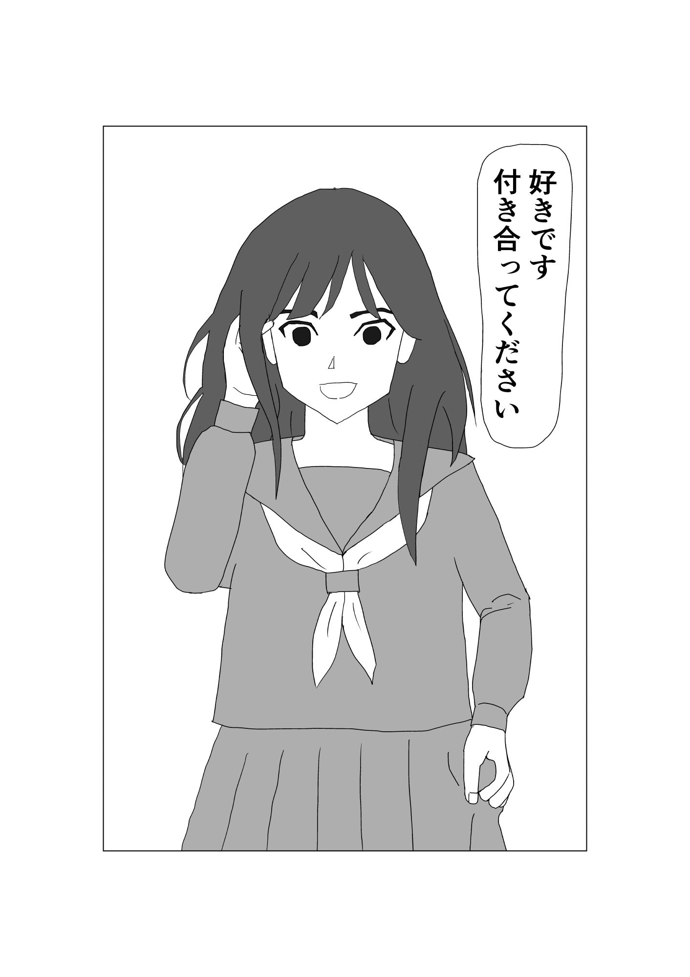 出会ってさえいなければ - サンプル画像 2