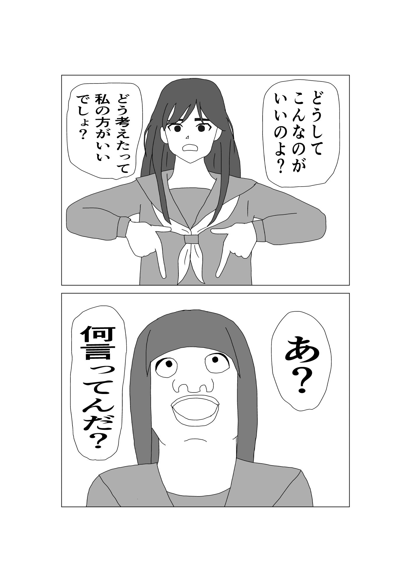 出会ってさえいなければ - サンプル画像 4