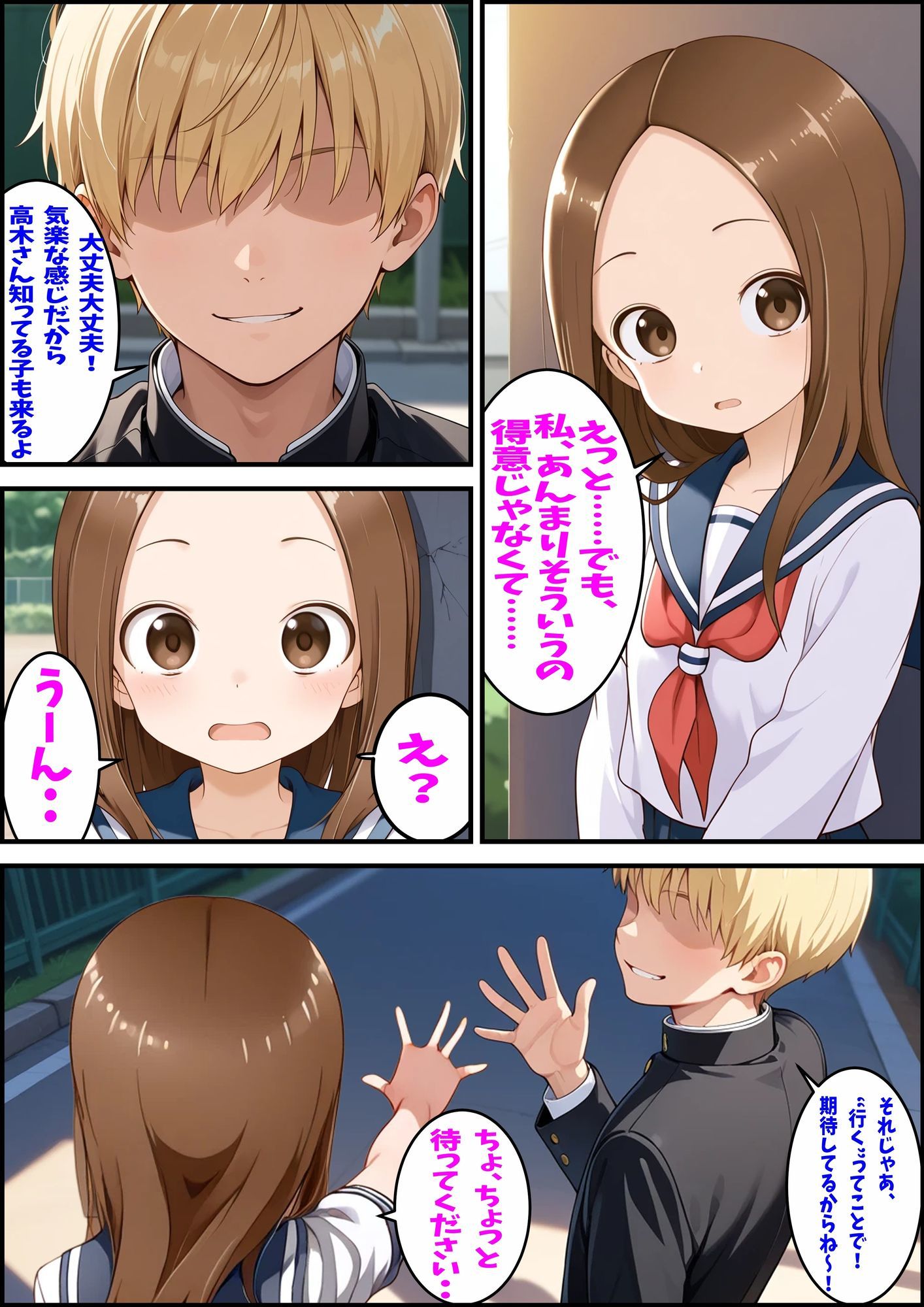 からかい上手の高〇さん 高木さんの王様ゲーム - サンプル画像 1