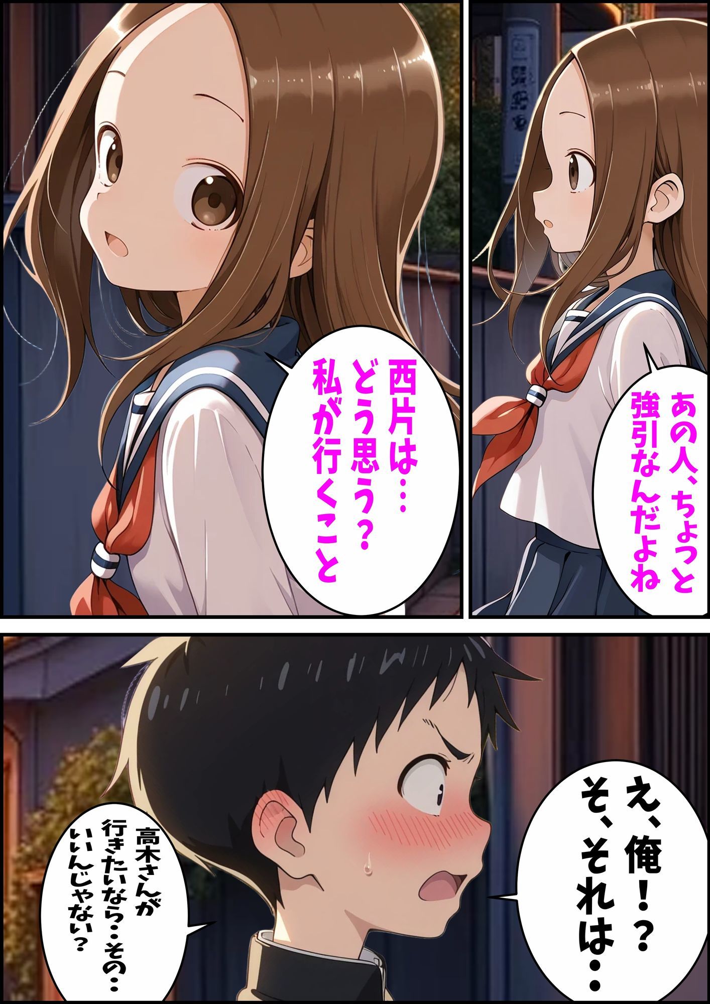 からかい上手の高〇さん 高木さんの王様ゲーム - サンプル画像 2