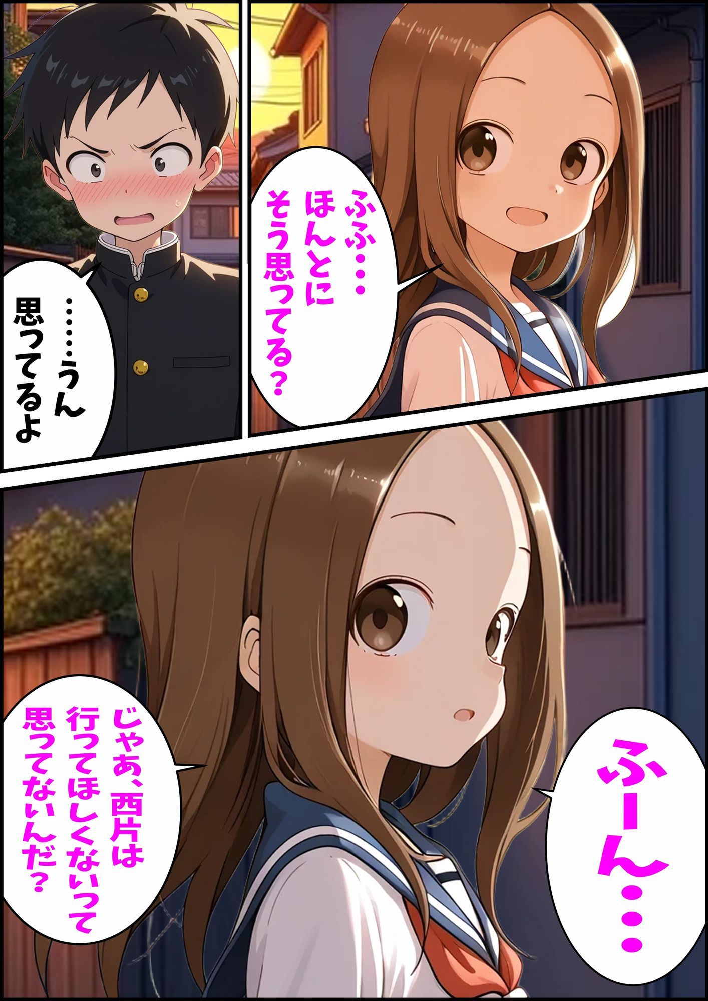 からかい上手の高〇さん 高木さんの王様ゲーム - サンプル画像 3