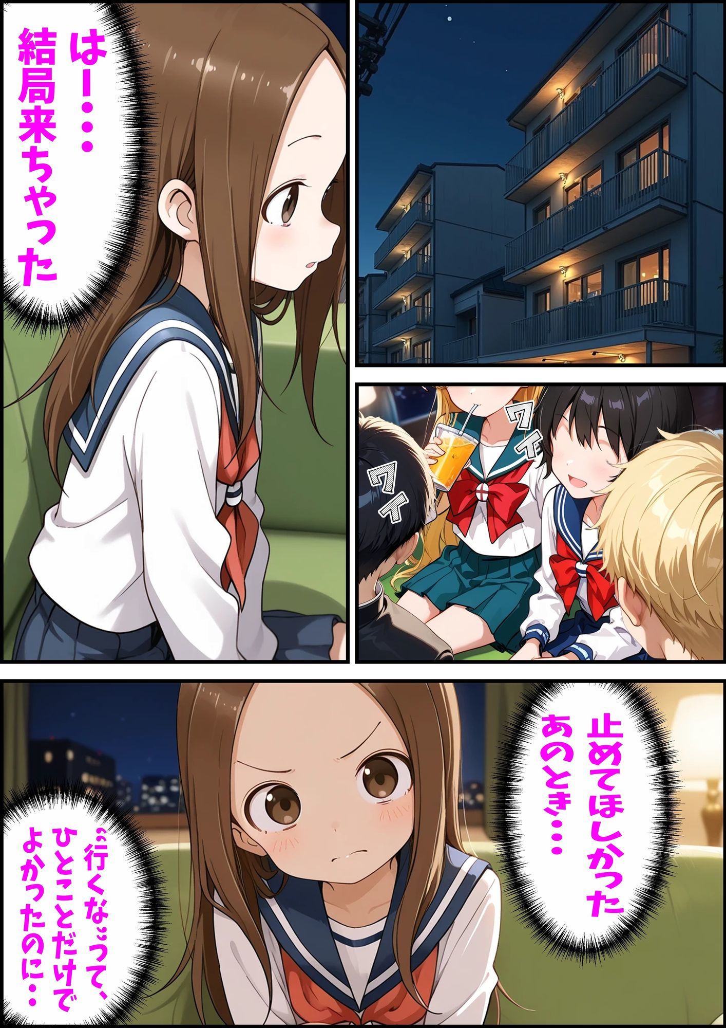 からかい上手の高〇さん 高木さんの王様ゲーム - サンプル画像 4