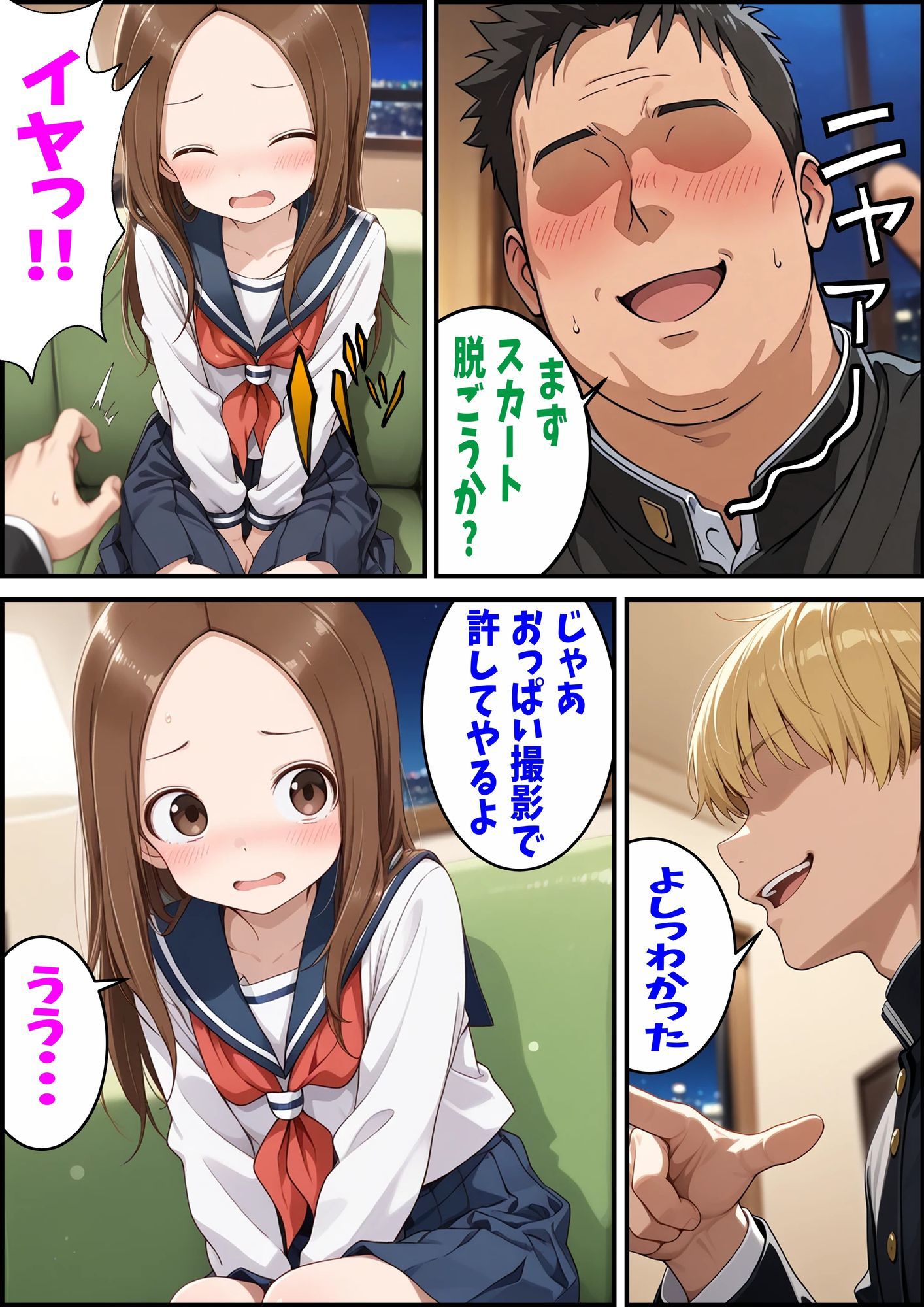 からかい上手の高〇さん 高木さんの王様ゲーム - サンプル画像 6