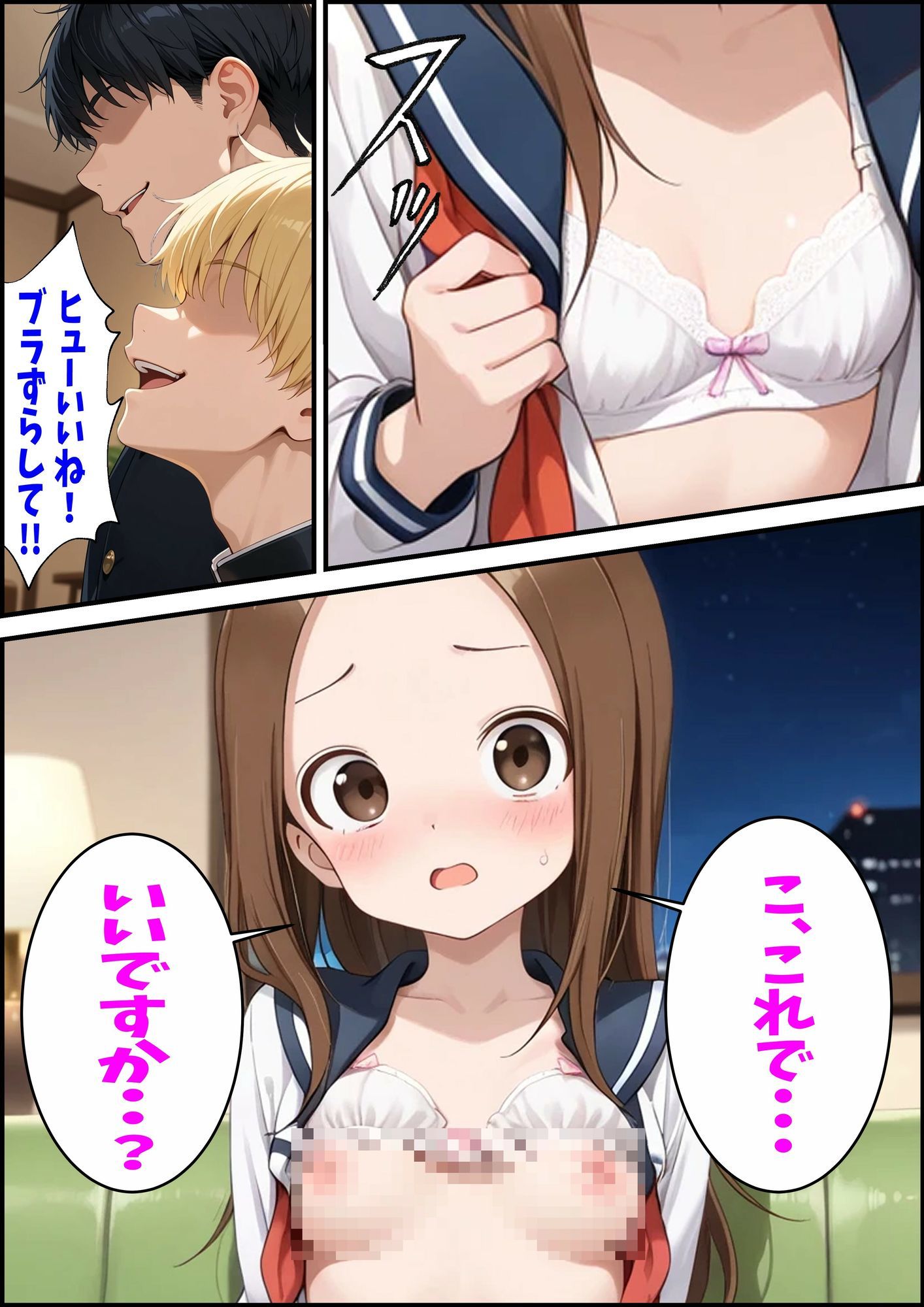 からかい上手の高〇さん 高木さんの王様ゲーム - サンプル画像 7