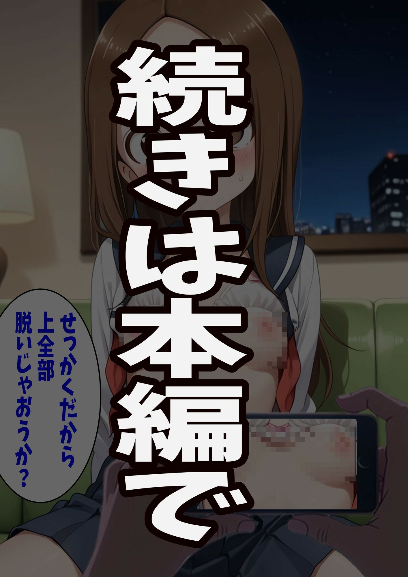 からかい上手の高〇さん 高木さんの王様ゲーム - サンプル画像 8