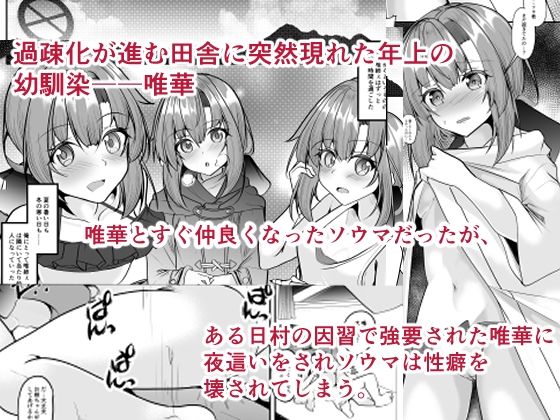 夜●い〜僕を壊した君が幸せになるなんて――〜 - サンプル画像 1