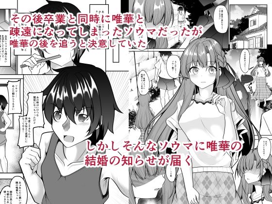 夜●い〜僕を壊した君が幸せになるなんて――〜 - サンプル画像 2