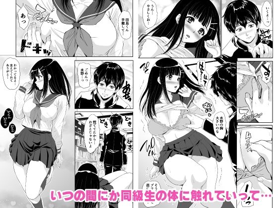 スクールデイズ-図書室で同級生といきなりHしちゃった話- - サンプル画像 2