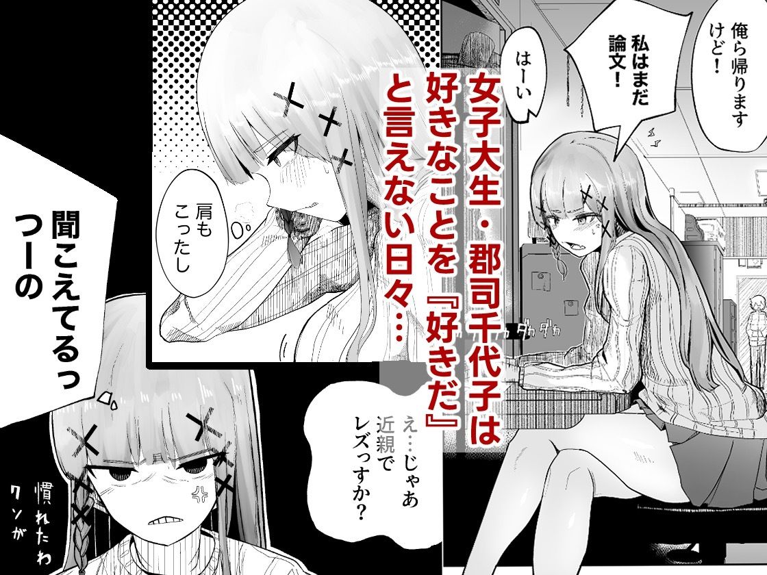 私の彼女が♂になったけどやっぱ♀がいいです - サンプル画像 2