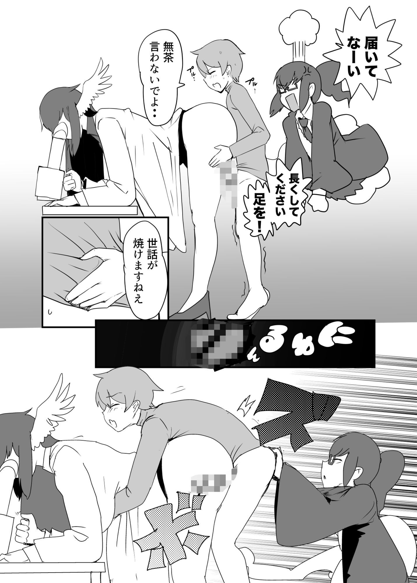 もんむす・くえすと！4コマとエッチなマンガ劇場ネタバレ編 - サンプル画像 2