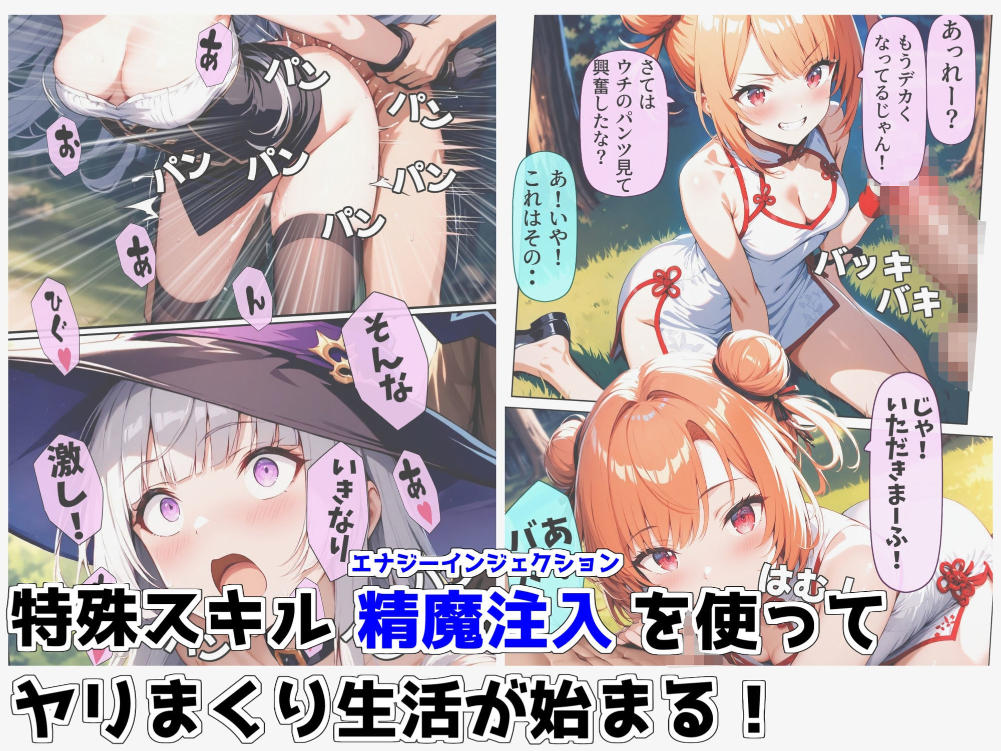 同じパーティーの女の子が寝かせてくれない異世界ヤリまくり生活 - サンプル画像 3