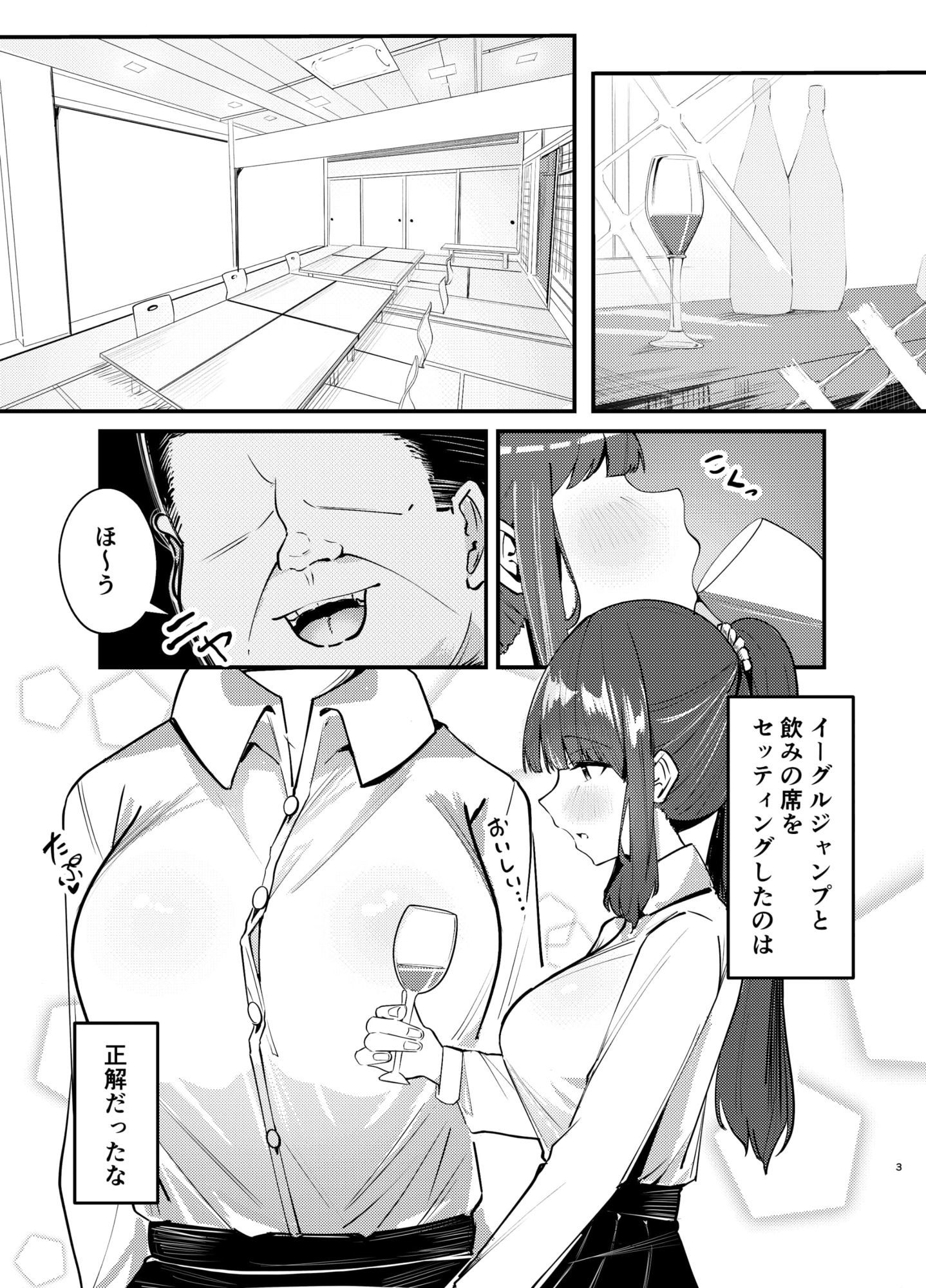 会社のために媾う話 - サンプル画像 1