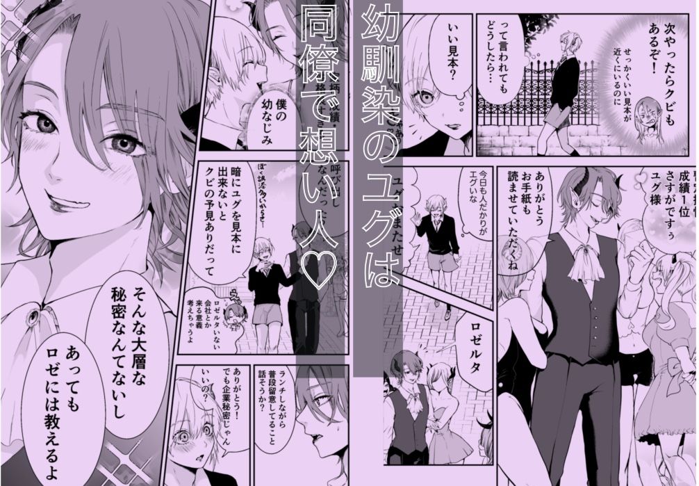 淫魔覚醒〜大好きな幼馴染との初HはSEX講習で！？〜 - サンプル画像 2