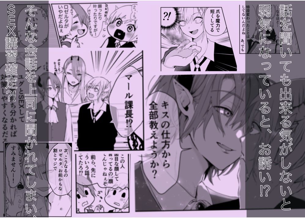 淫魔覚醒〜大好きな幼馴染との初HはSEX講習で！？〜 - サンプル画像 3