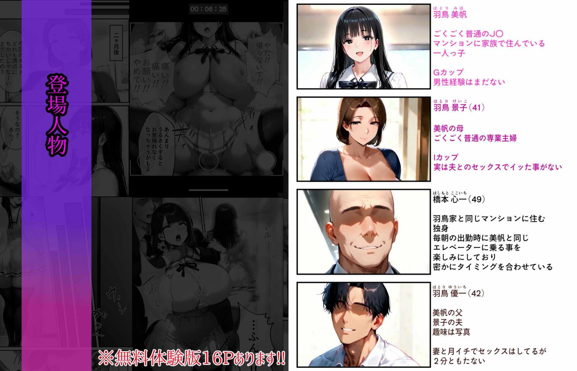 同じマンションのおじさんに私と母が堕とされるまで - サンプル画像 1