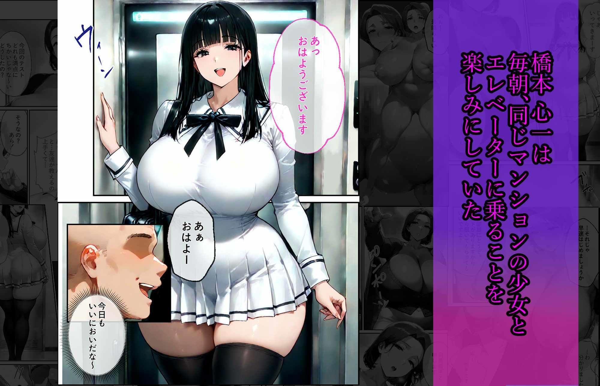 同じマンションのおじさんに私と母が堕とされるまで - サンプル画像 2