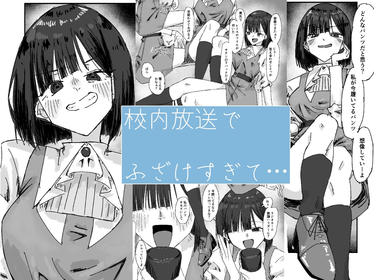 坂出春樹をナメるなよ？ - サンプル画像 2