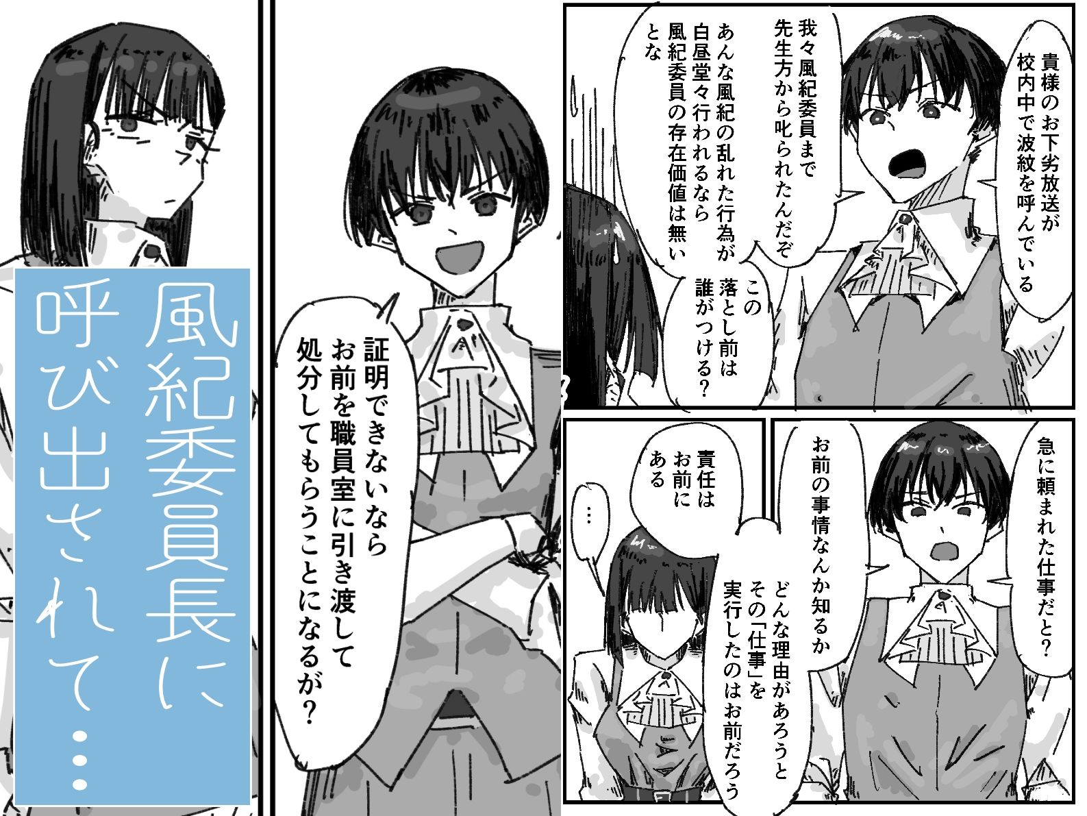 坂出春樹をナメるなよ？ - サンプル画像 3