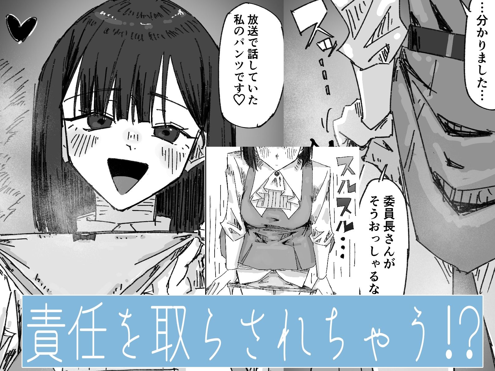 坂出春樹をナメるなよ？ - サンプル画像 4