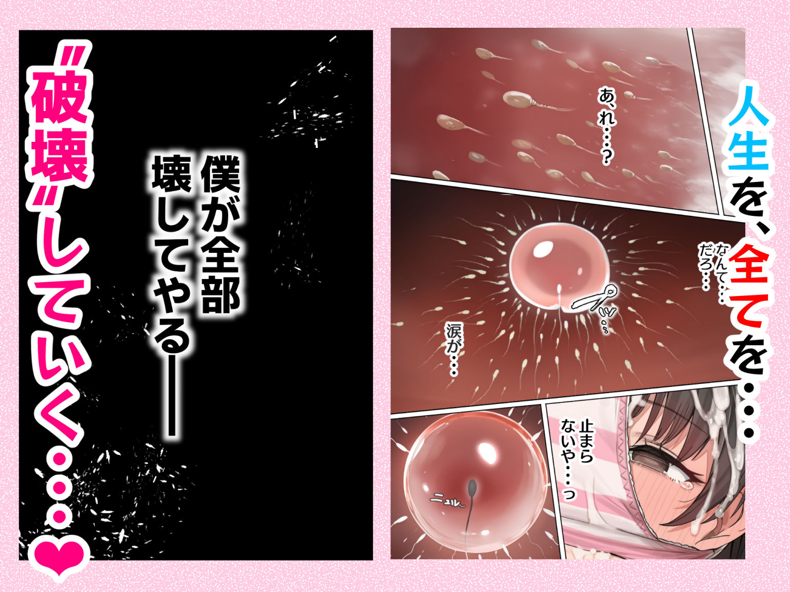 ダレニモミエナイ - サンプル画像 6