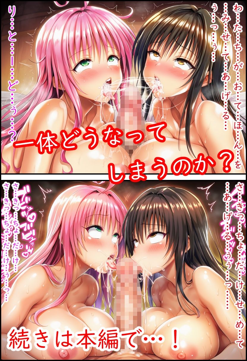 びたみ…んだ…すぅき…〜ToL〇VEる〜【全48枚】 - サンプル画像 3