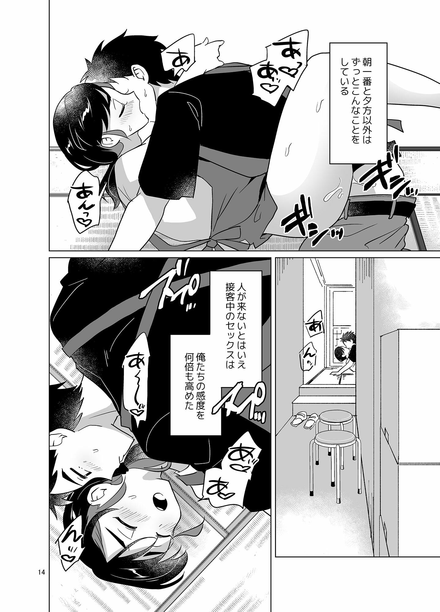 地元の八百屋のお姉（にい）さん♂ - サンプル画像 6