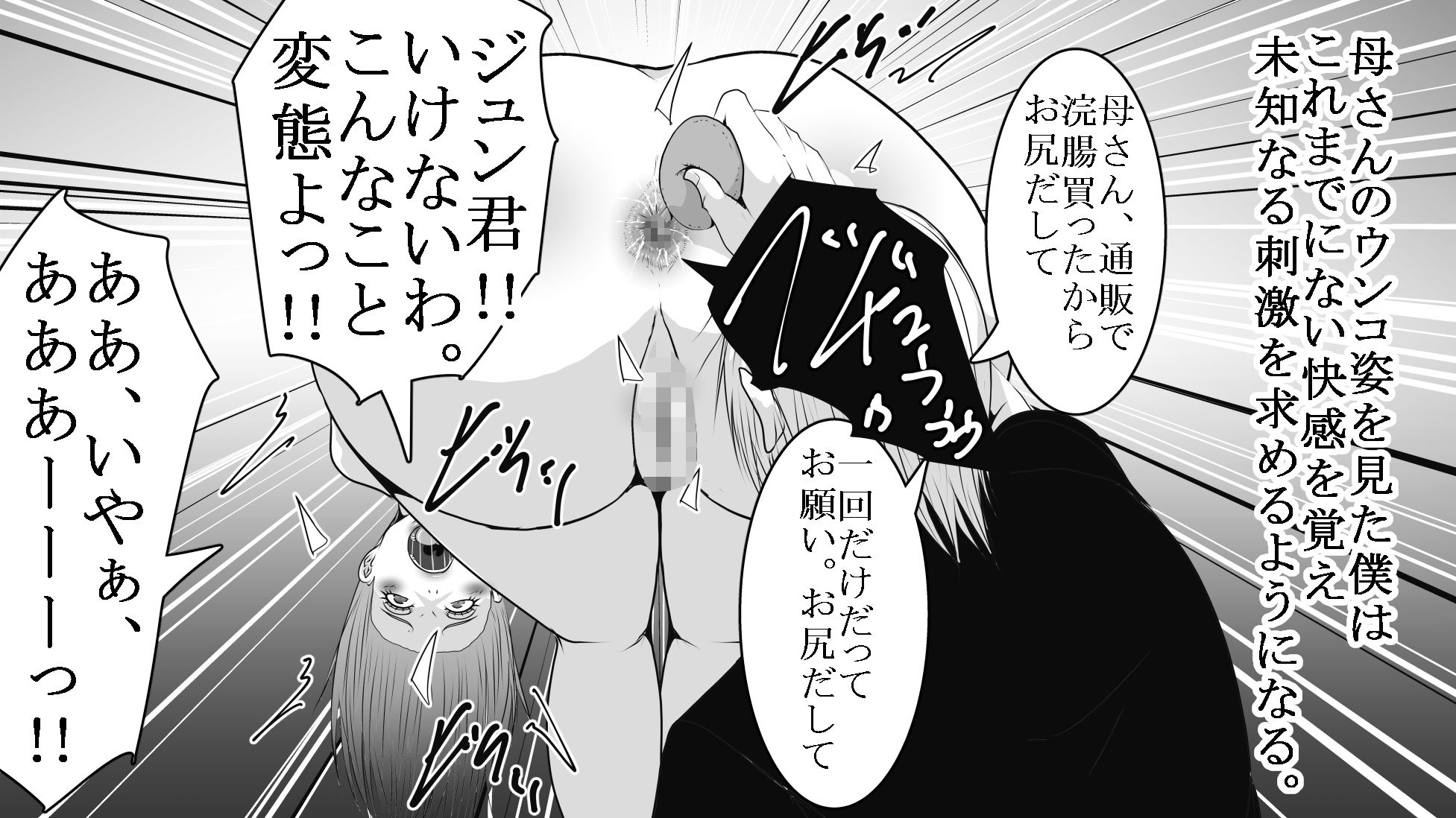 母と息子のお尻遊び5 - サンプル画像 4