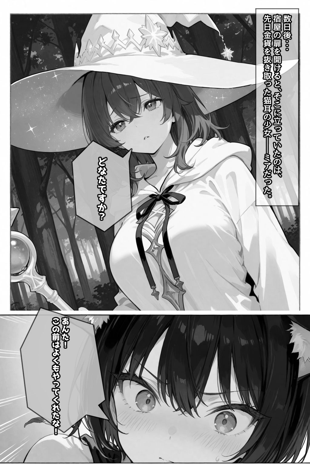 チートスキルで異世界ハーレム！ 3 〜ダークエルフ、絶頂堕ち〜 - サンプル画像 4