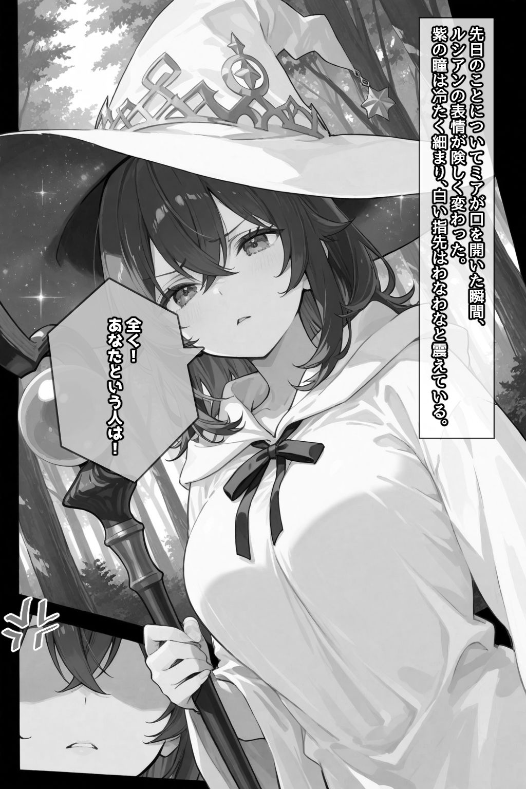 チートスキルで異世界ハーレム！ 3 〜ダークエルフ、絶頂堕ち〜 - サンプル画像 5