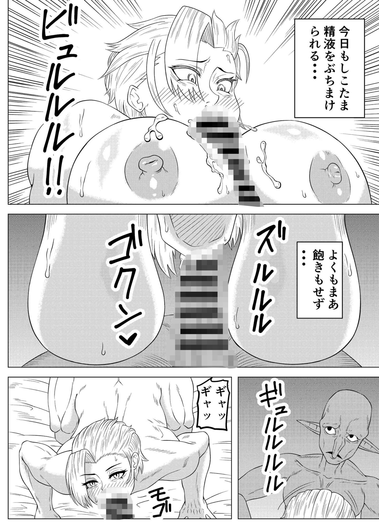 ゴブリンに性奉仕する冒険者の女の子の話 - サンプル画像 8