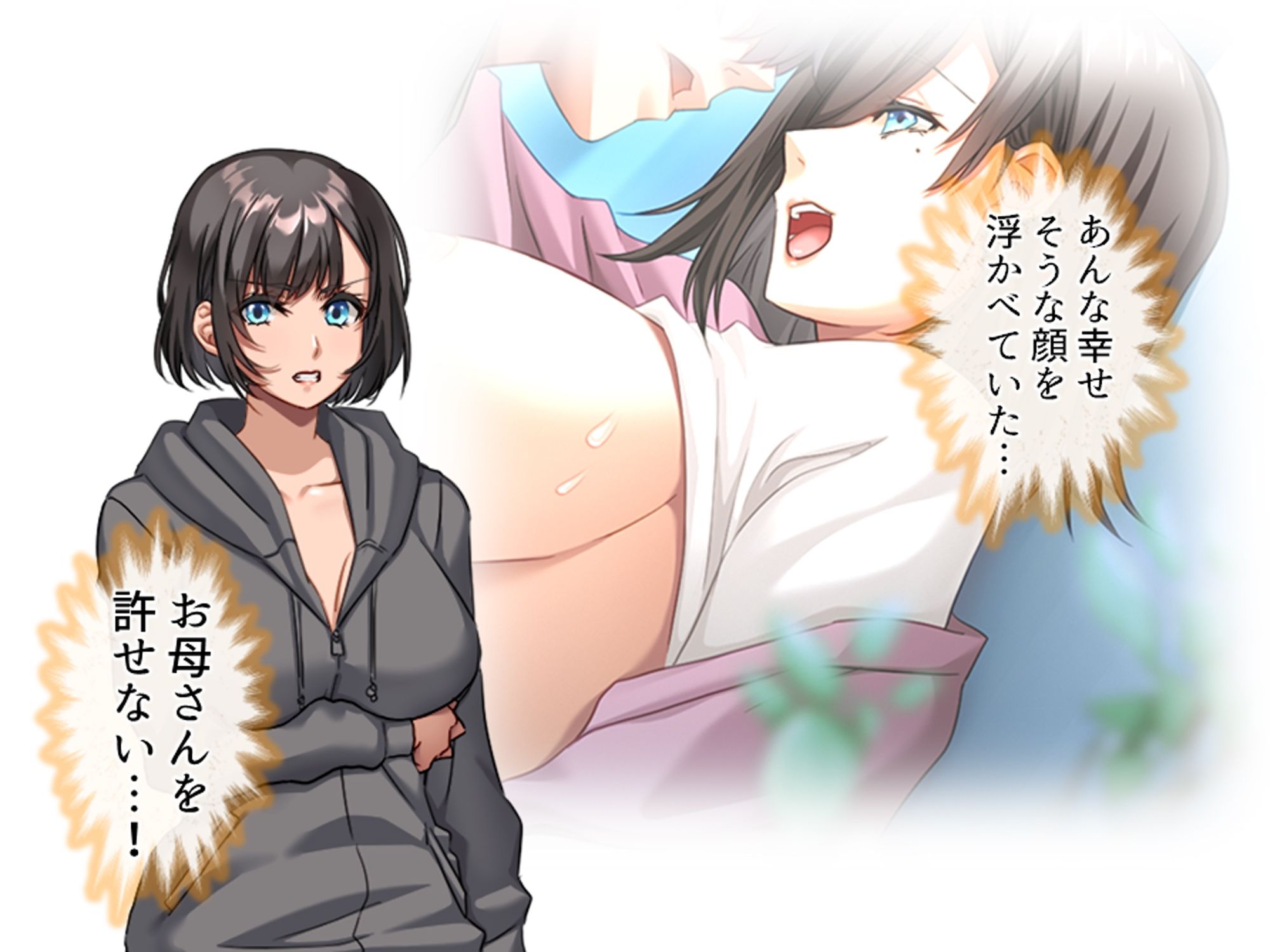 一線を越してしまった彼女の母との秘密の関係 5巻 - サンプル画像 1