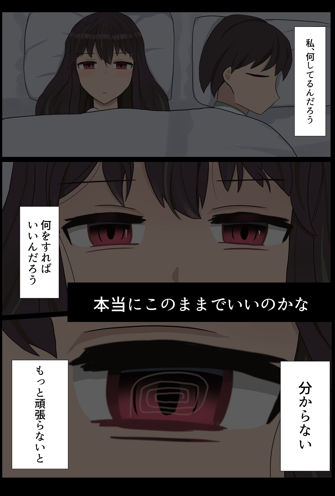 壊れた姉を幸せにする話 - サンプル画像 3