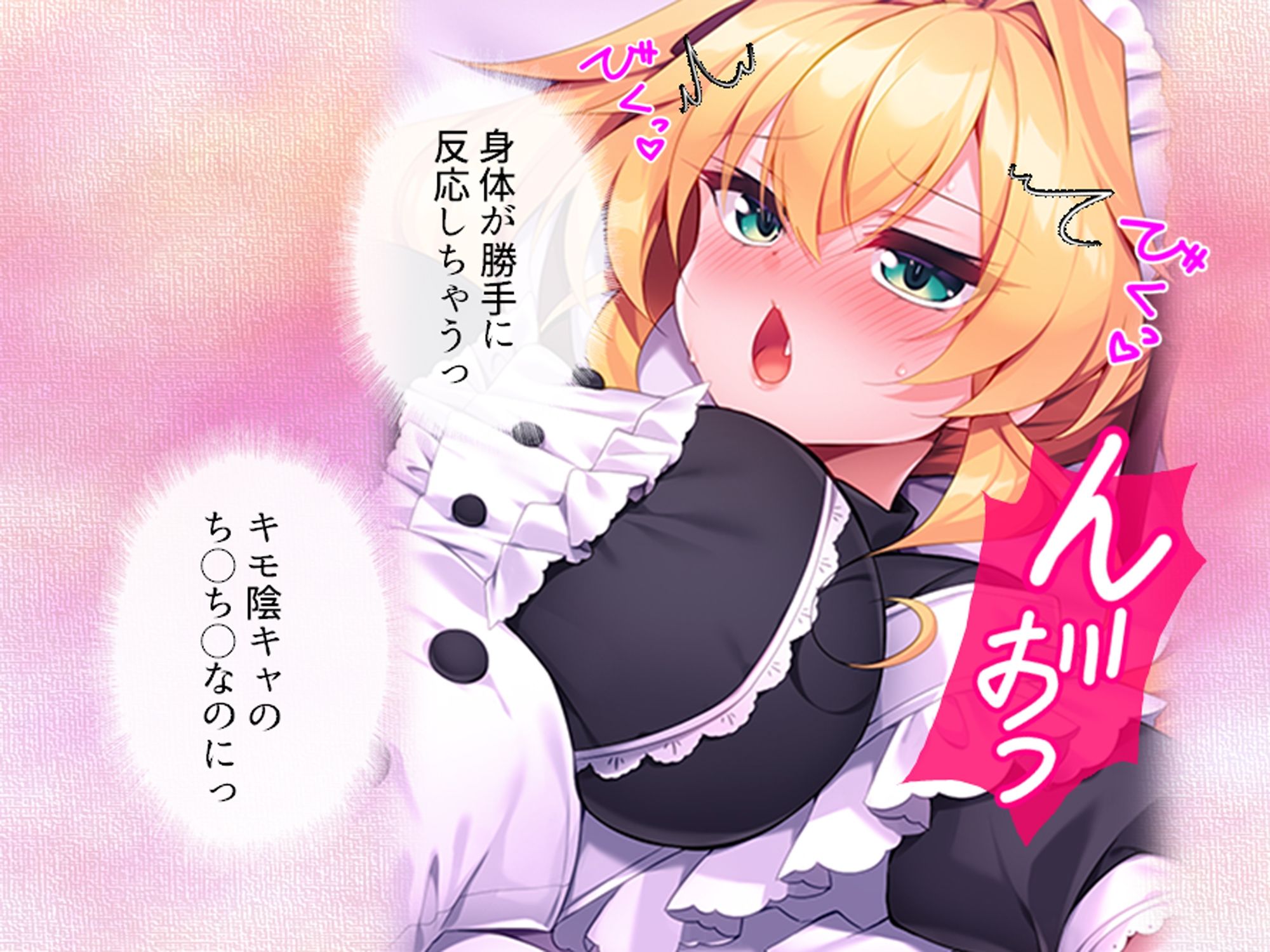 童貞の僕がカースト上位のギャルに屈服分からせエッチ 下巻 - サンプル画像 2