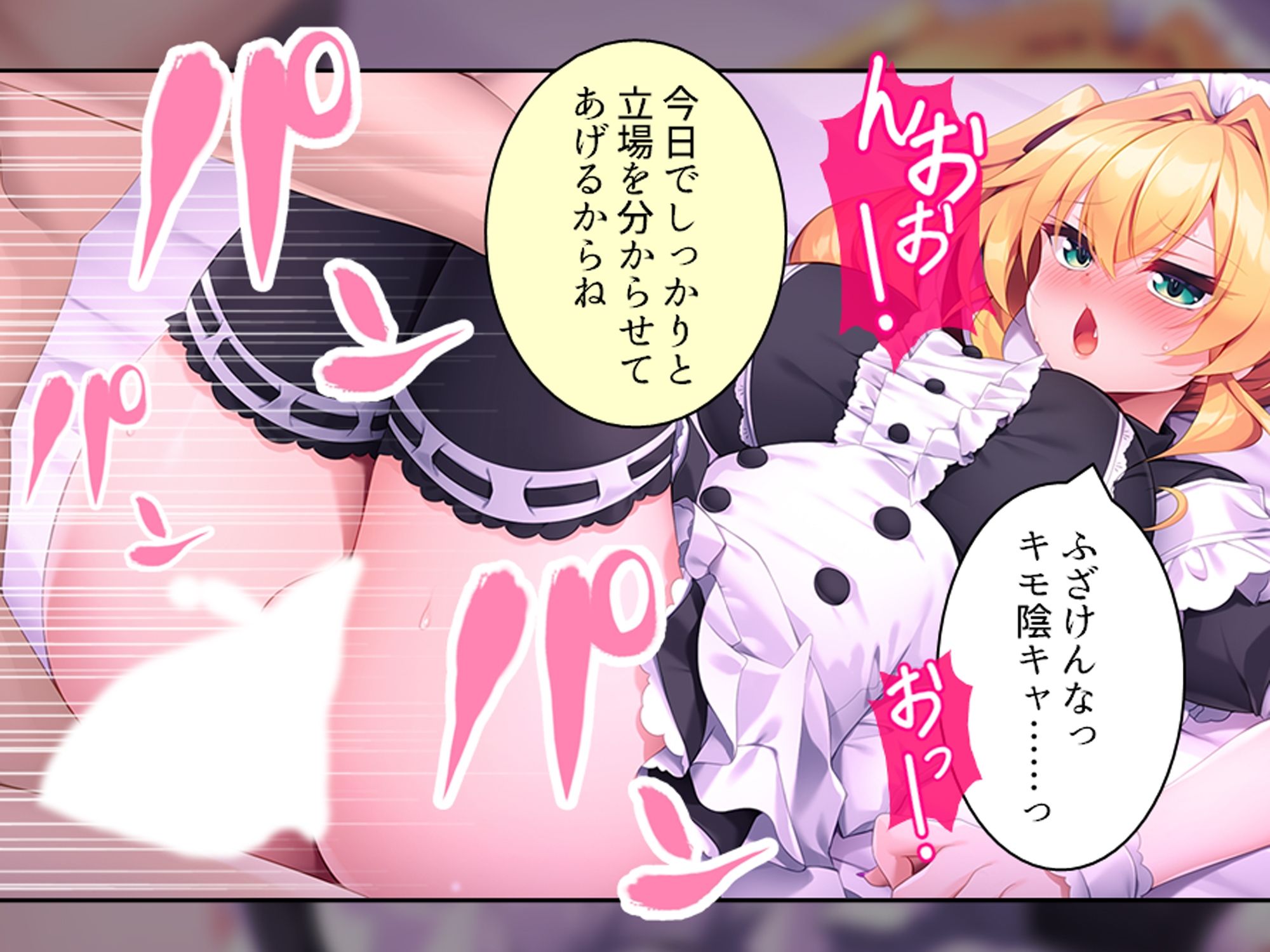 童貞の僕がカースト上位のギャルに屈服分からせエッチ 下巻 - サンプル画像 3