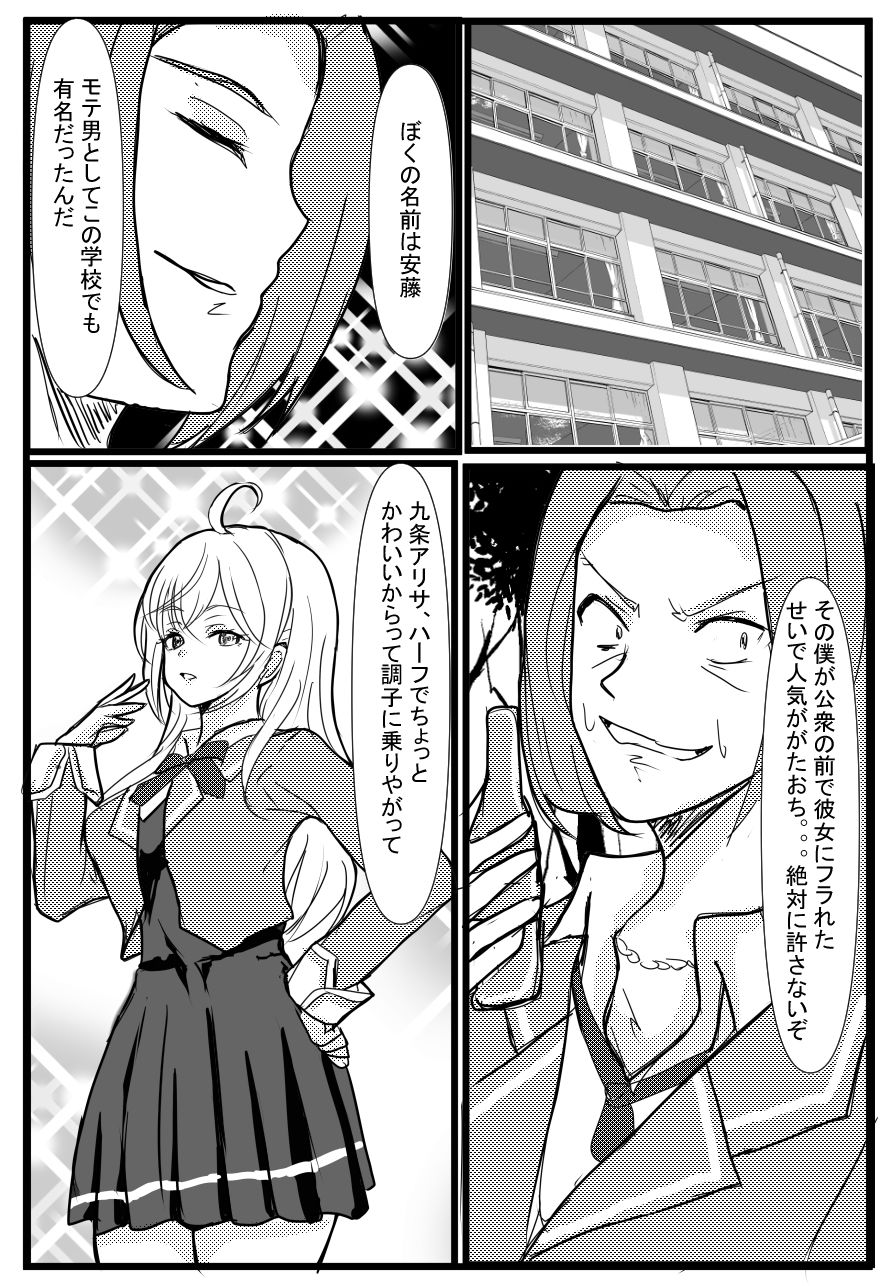 パパっと憑依デキる隣のアーリャさん - サンプル画像 2