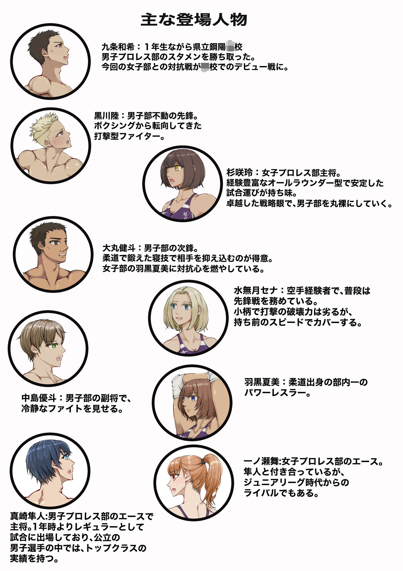 策謀の対抗戦2 - サンプル画像 1