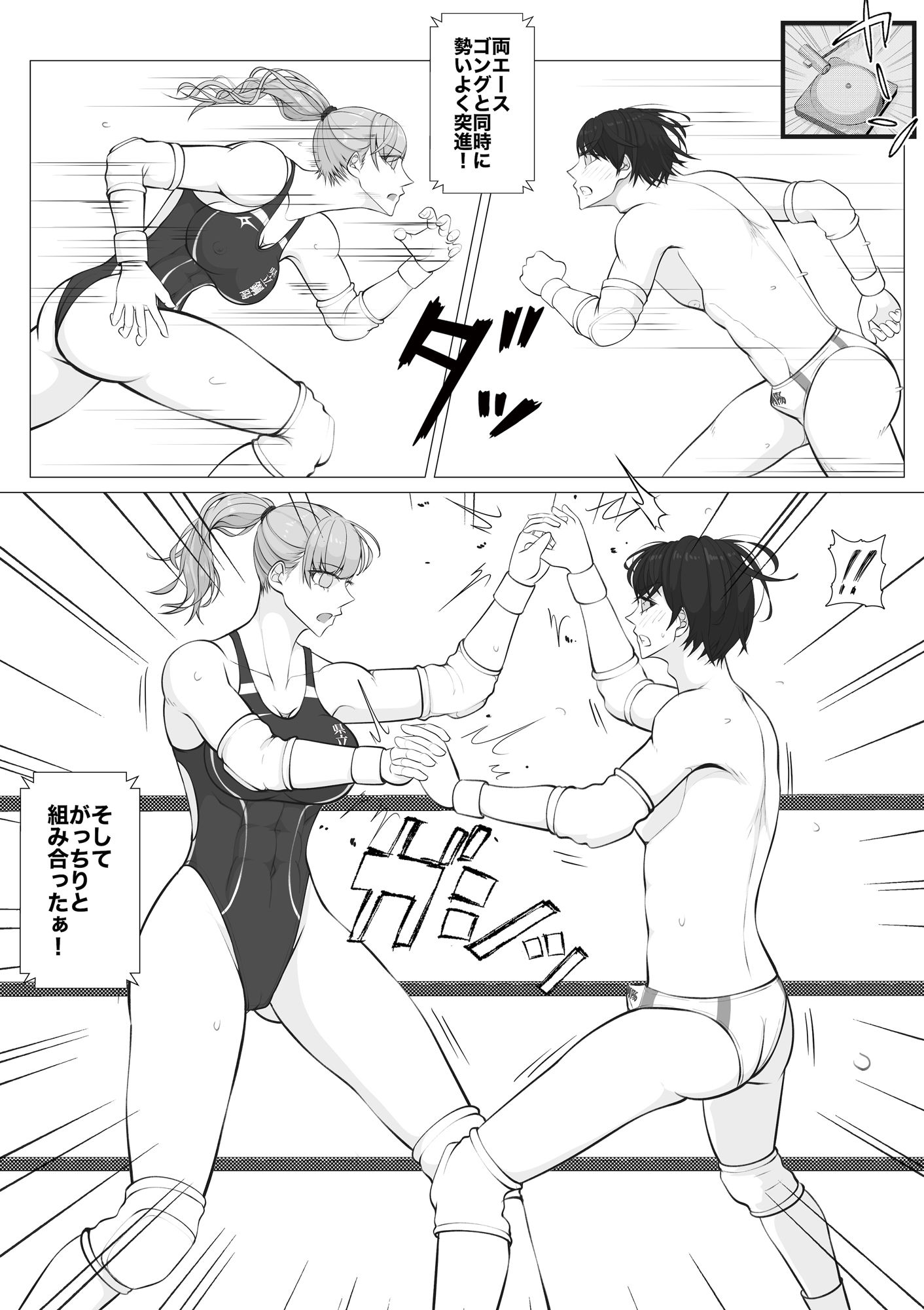 策謀の対抗戦2 - サンプル画像 5